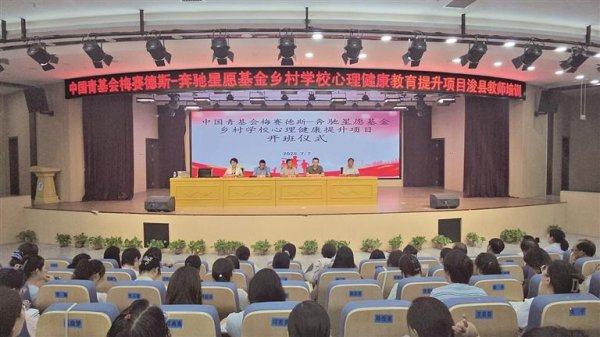满盈网配资 传授前沿知识 提升教师素养