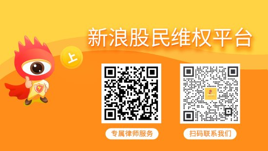 源顺网 广誉远造假已被惩处，此类投资者可报名挽损