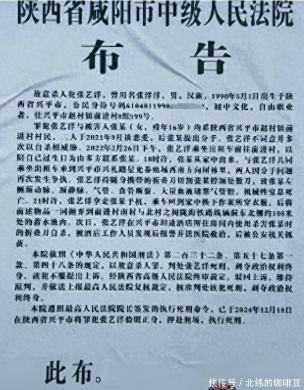 信钰配资 演员张艺洋被执行死刑！中国娱乐圈首例，倪大红、李雪健被牵连
