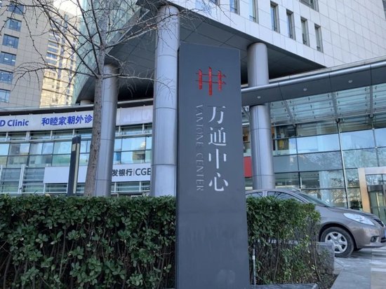 蚂蚁策略 “京圈大佬”王忆会被拘留，扯出与“和祥系”掌舵人吴晨10亿恩怨