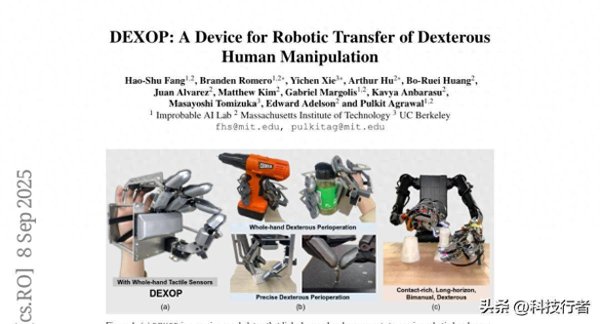 星合证券 MIT携手加州伯克利打造＂机械手套＂：让机器人秒变人类灵巧手